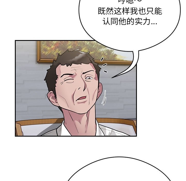 第13话-银行业务员的秘密-MCHALO（第7张）