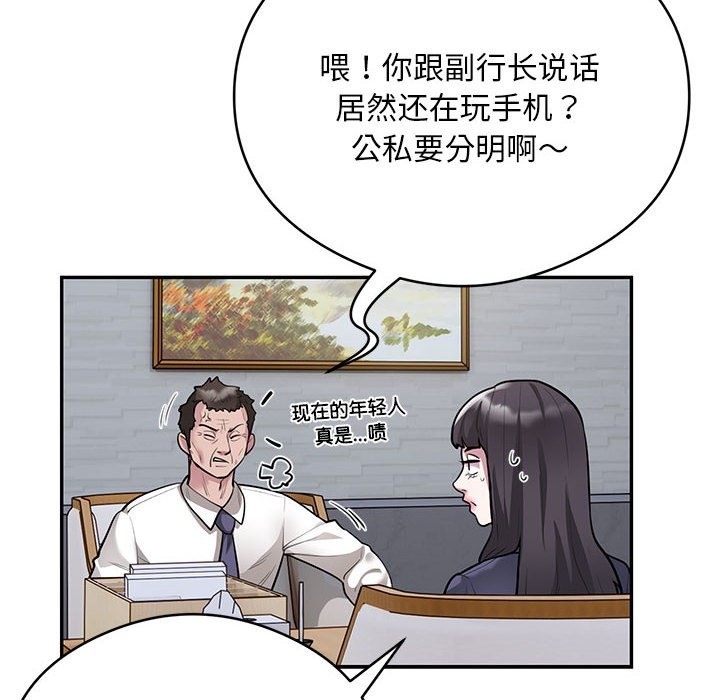 第13话-银行业务员的秘密-MCHALO（第8张）