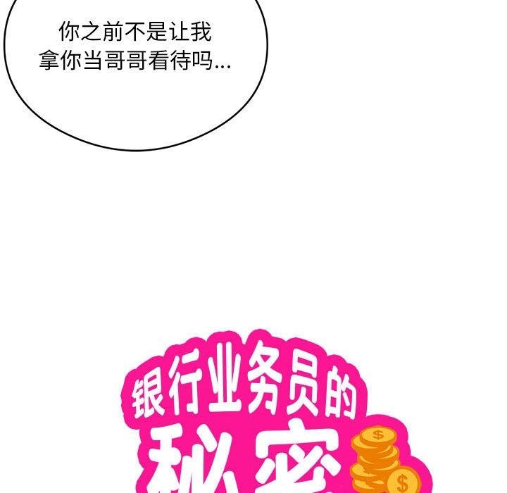第13话-银行业务员的秘密-MCHALO（第9张）