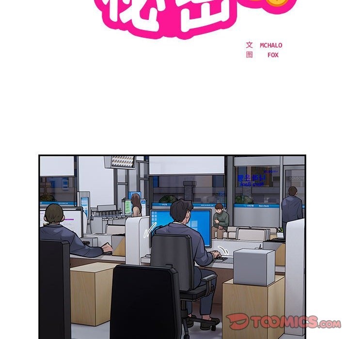 第13话-银行业务员的秘密-MCHALO（第10张）