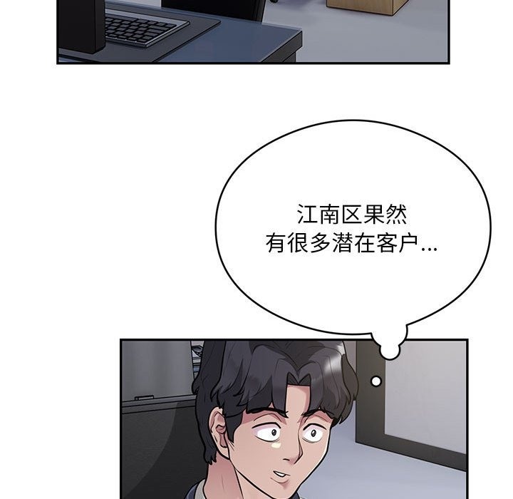 第13话-银行业务员的秘密-MCHALO（第11张）