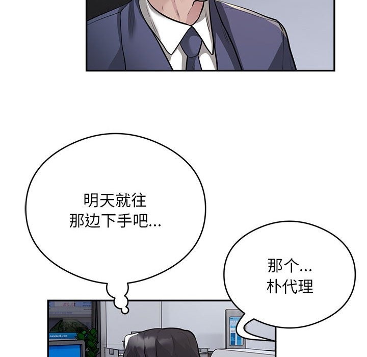 第13话-银行业务员的秘密-MCHALO（第12张）