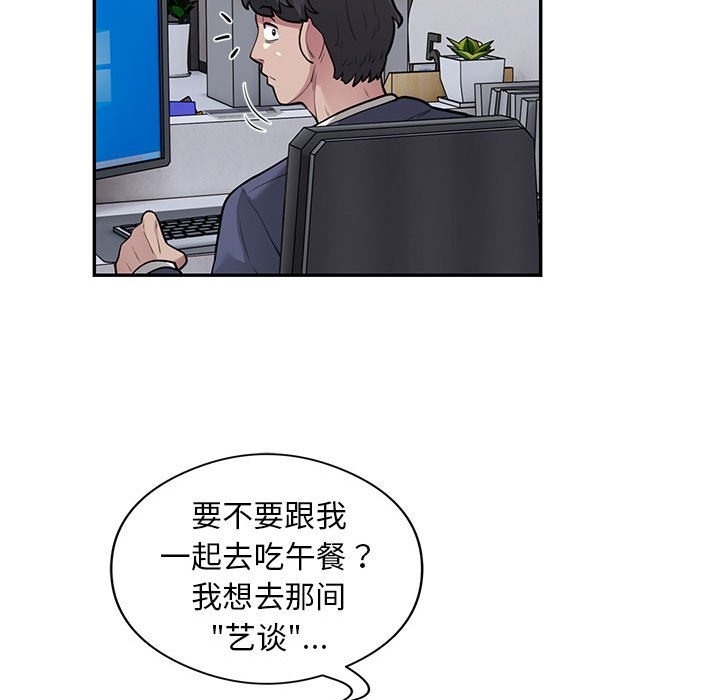 第13话-银行业务员的秘密-MCHALO（第13张）