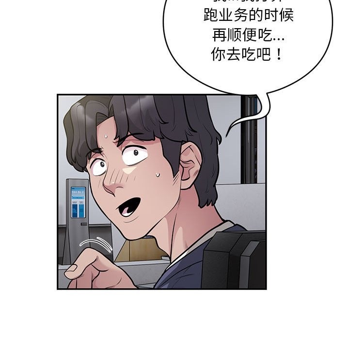 第13话-银行业务员的秘密-MCHALO（第15张）