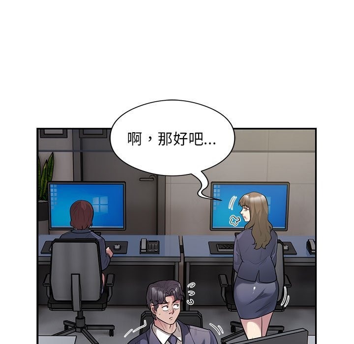 第13话-银行业务员的秘密-MCHALO（第16张）