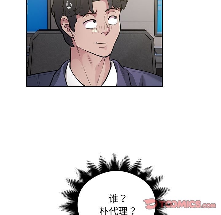 第13话-银行业务员的秘密-MCHALO（第18张）
