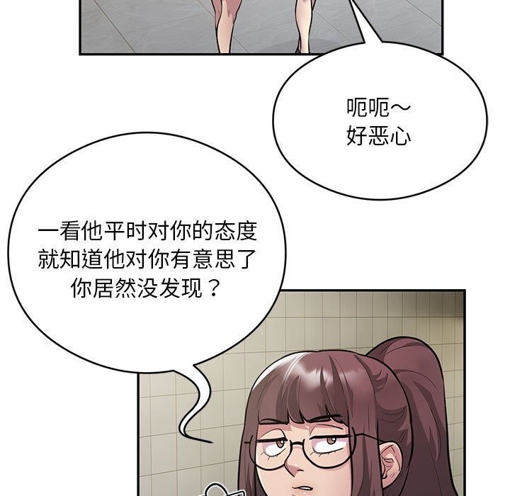 第13话-银行业务员的秘密-MCHALO（第20张）