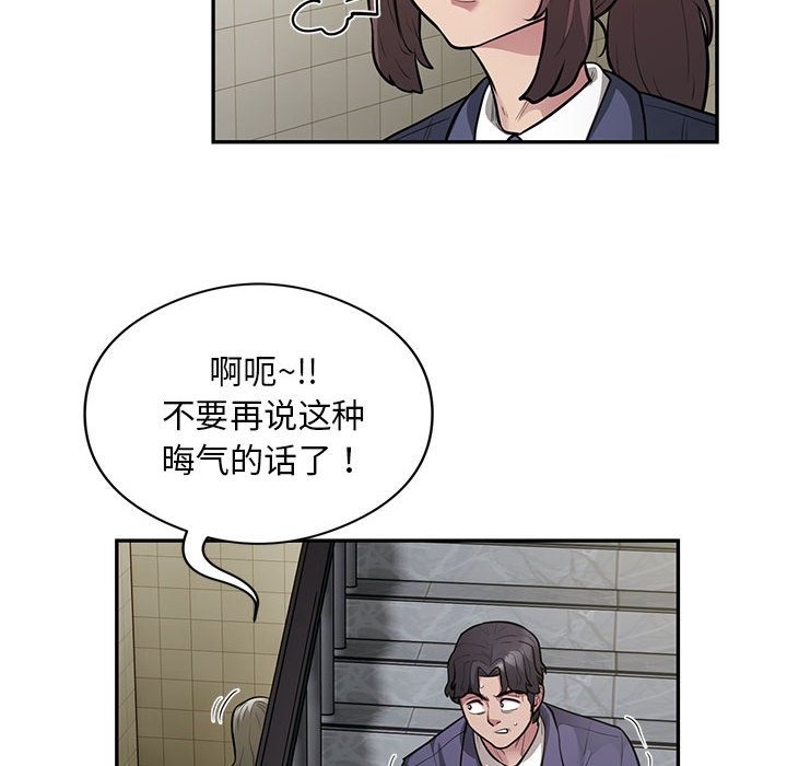 第13话-银行业务员的秘密-MCHALO（第21张）