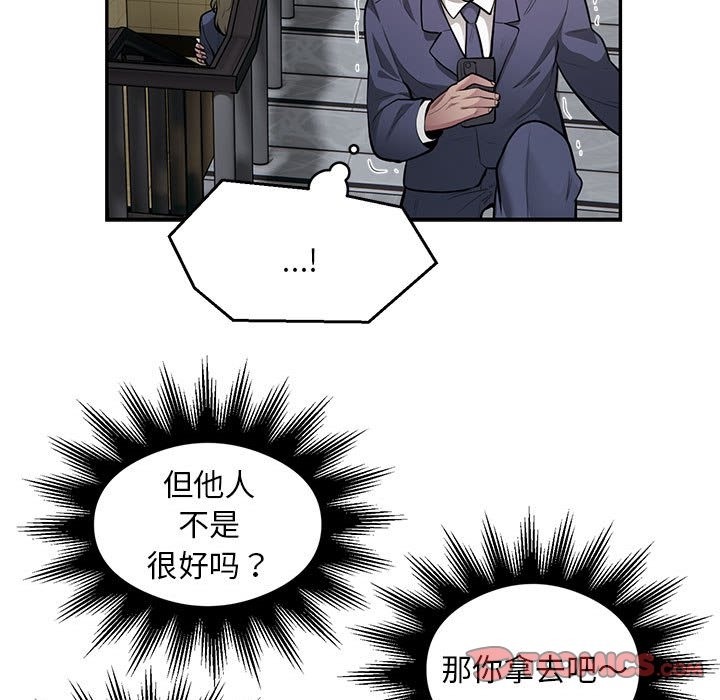 第13话-银行业务员的秘密-MCHALO（第22张）