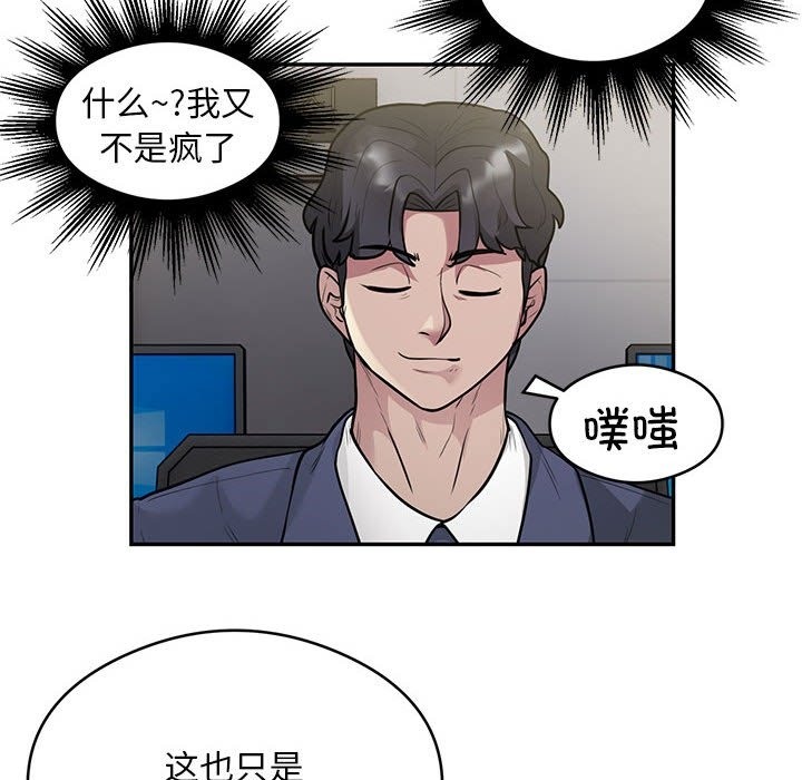 第13话-银行业务员的秘密-MCHALO（第23张）