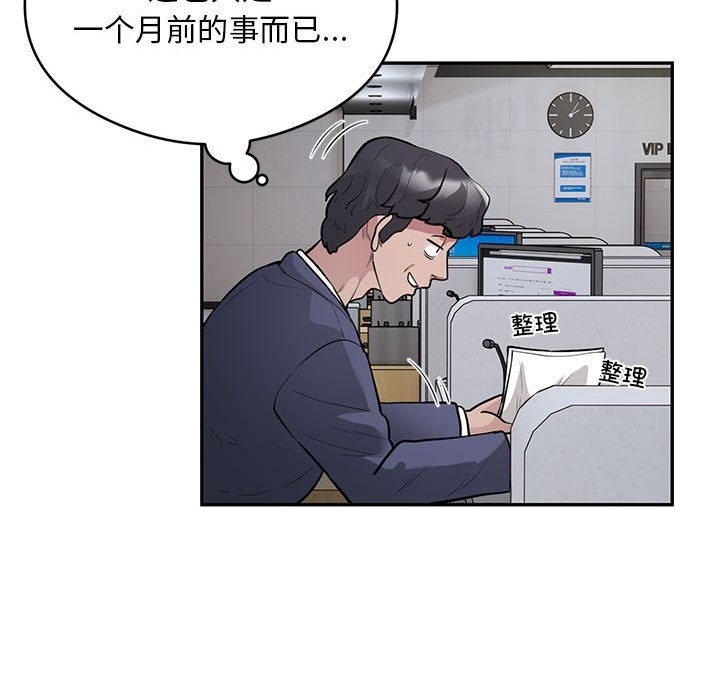 第13话-银行业务员的秘密-MCHALO（第24张）