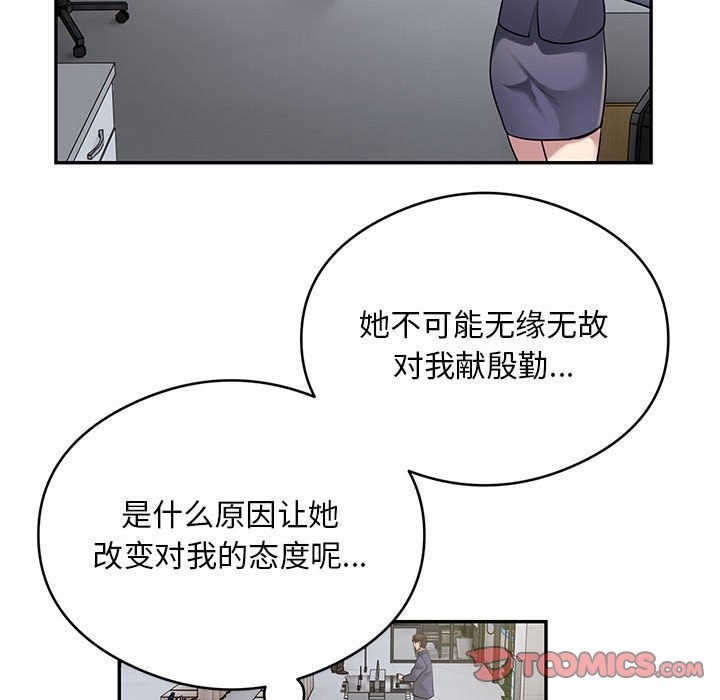 第13话-银行业务员的秘密-MCHALO（第26张）