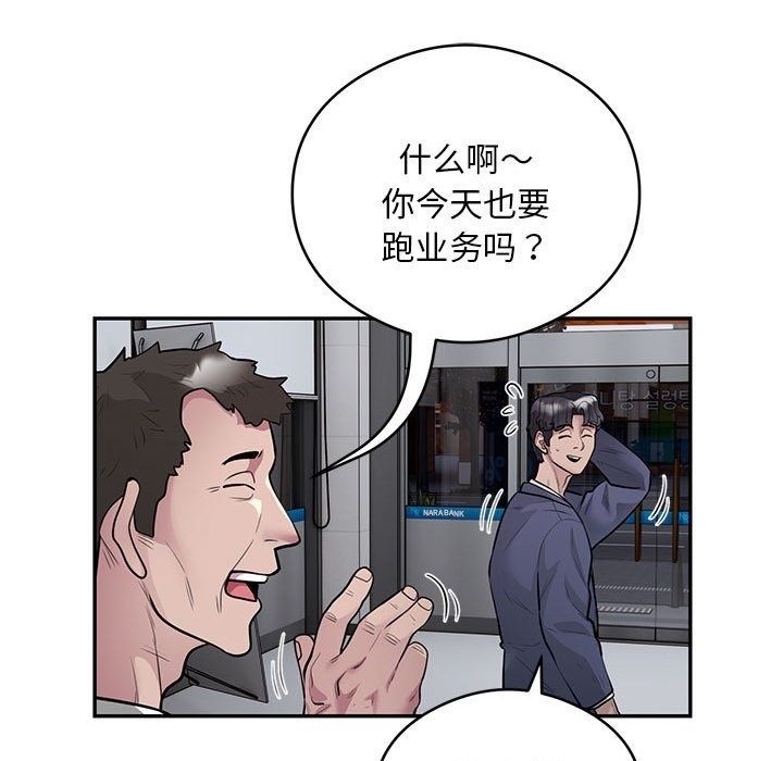 第13话-银行业务员的秘密-MCHALO（第29张）