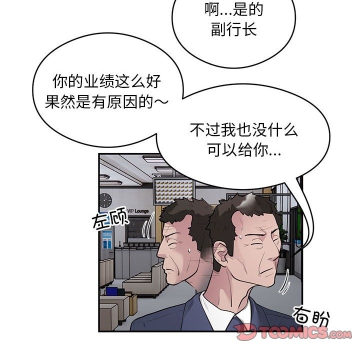 第13话-银行业务员的秘密-MCHALO（第30张）