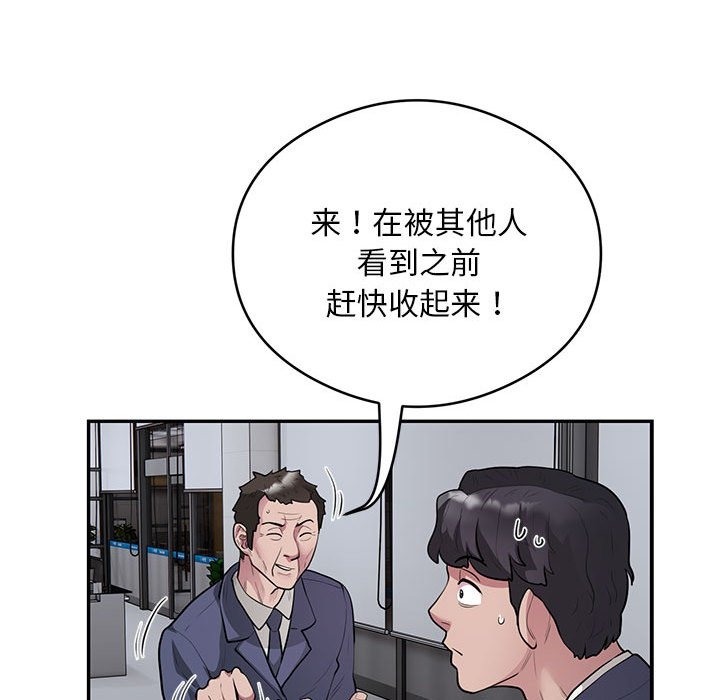 第13话-银行业务员的秘密-MCHALO（第31张）