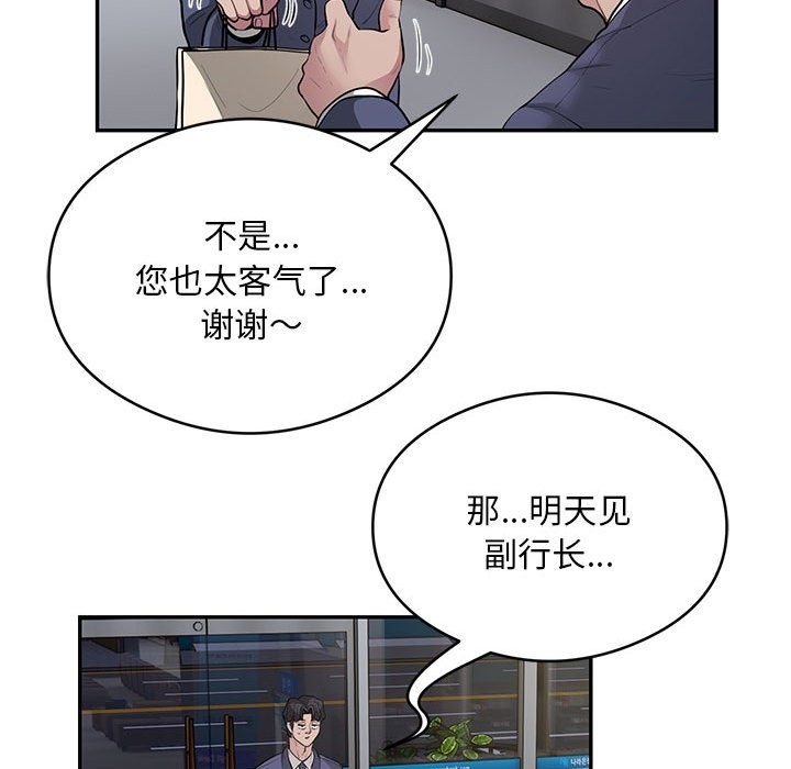 第13话-银行业务员的秘密-MCHALO（第32张）