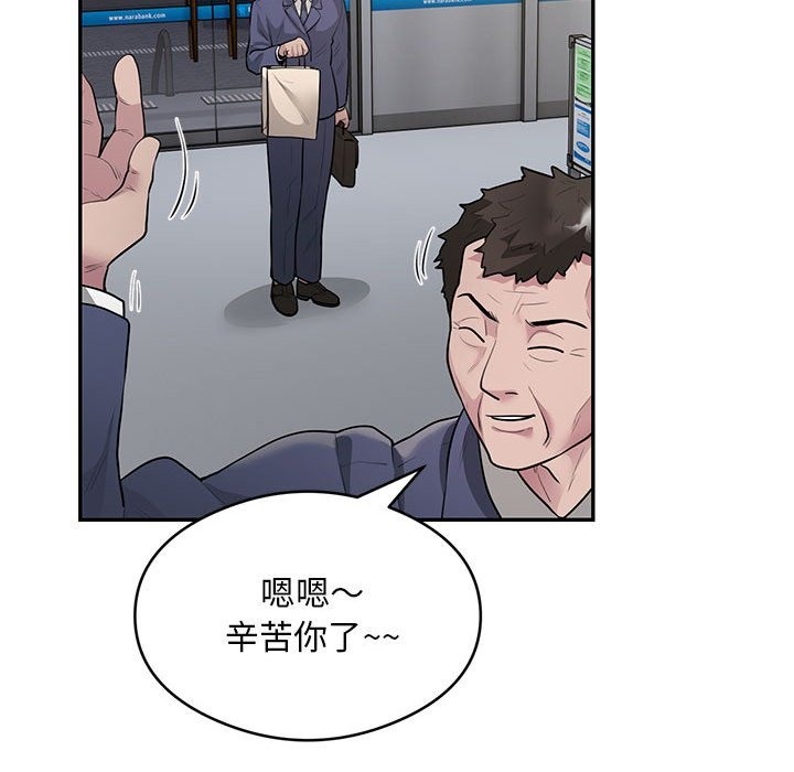 第13话-银行业务员的秘密-MCHALO（第33张）