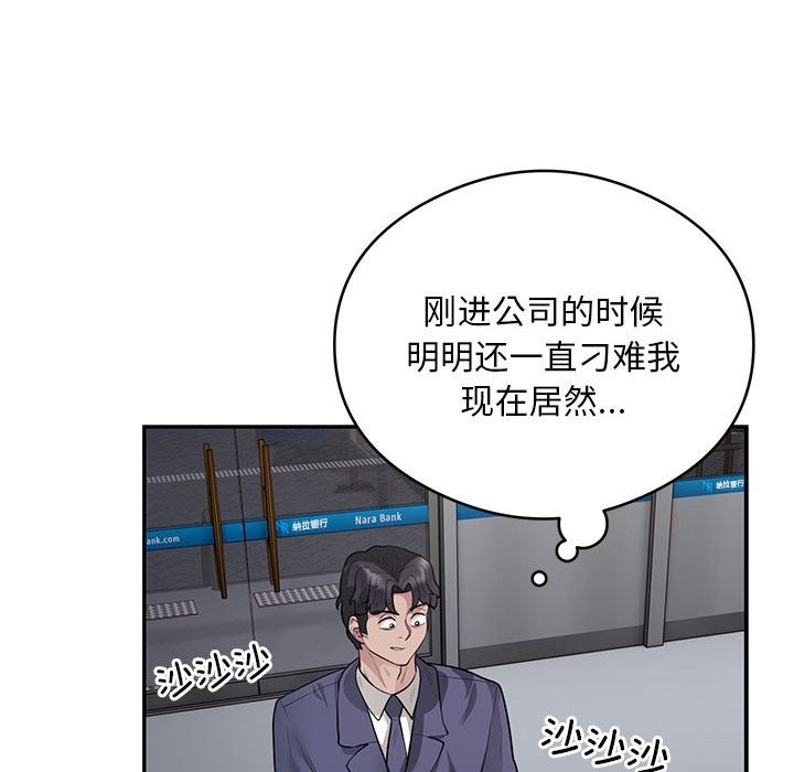 第13话-银行业务员的秘密-MCHALO（第35张）