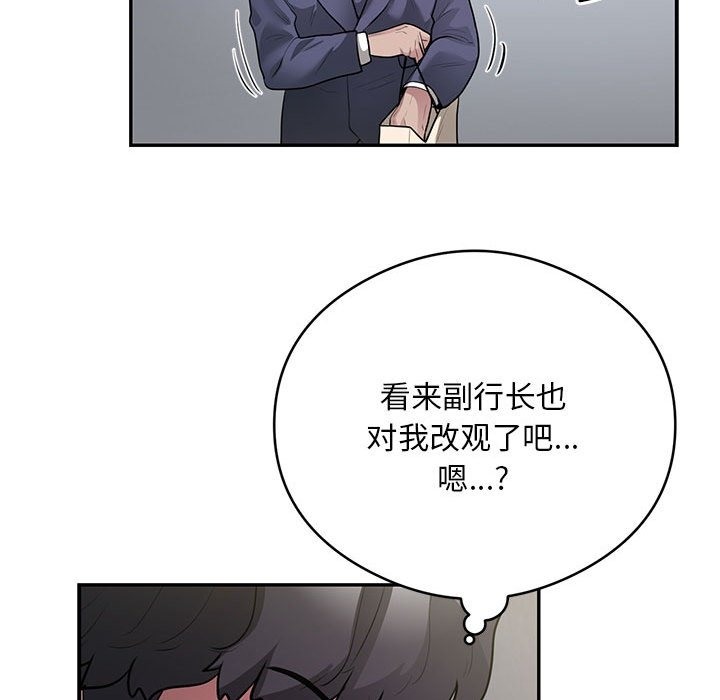 第13话-银行业务员的秘密-MCHALO（第36张）