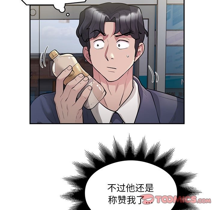 第13话-银行业务员的秘密-MCHALO（第38张）