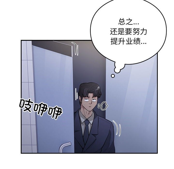 第13话-银行业务员的秘密-MCHALO（第44张）