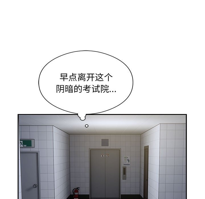 第13话-银行业务员的秘密-MCHALO（第45张）