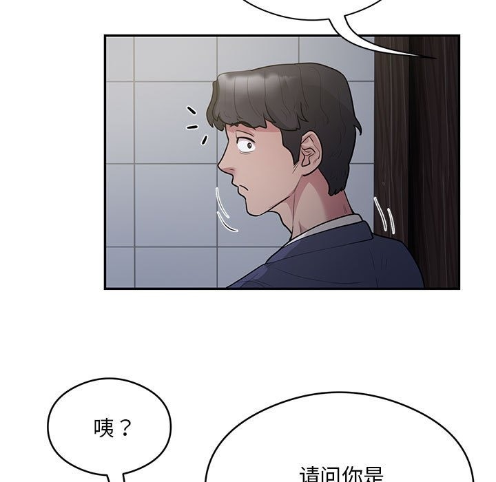 第13话-银行业务员的秘密-MCHALO（第47张）