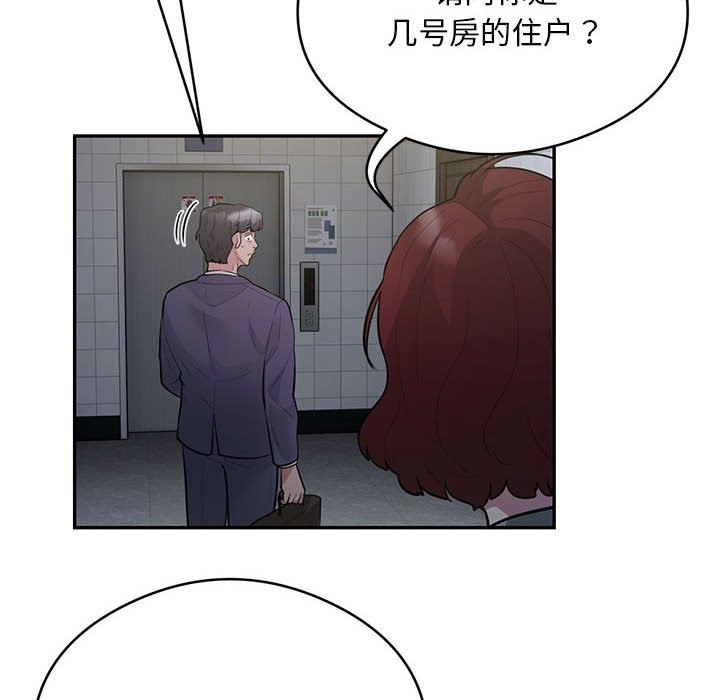 第13话-银行业务员的秘密-MCHALO（第48张）