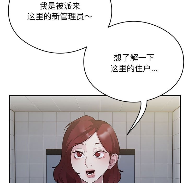 第13话-银行业务员的秘密-MCHALO（第49张）