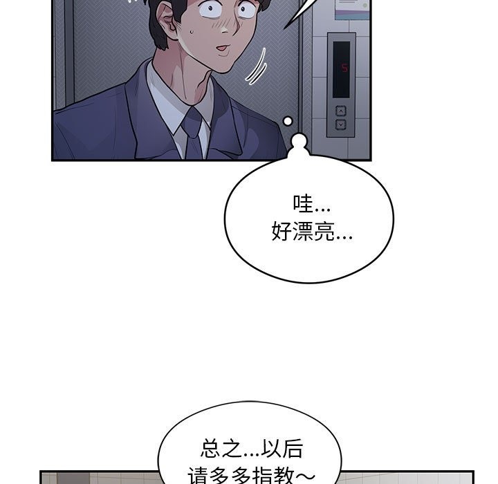 第13话-银行业务员的秘密-MCHALO（第52张）