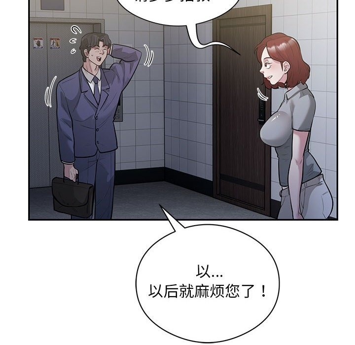第13话-银行业务员的秘密-MCHALO（第53张）