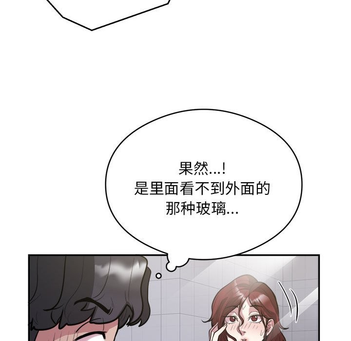 第14话-银行业务员的秘密-MCHALO（第10张）