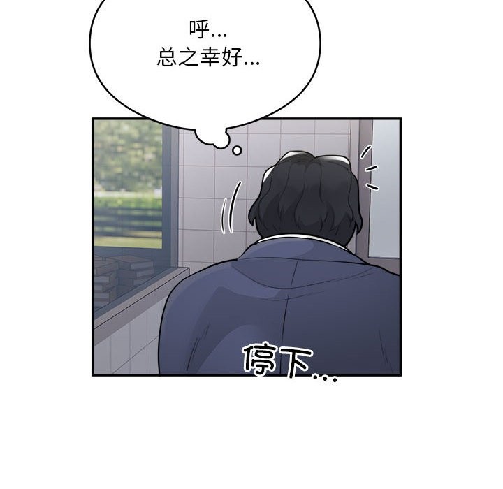 第14话-银行业务员的秘密-MCHALO（第13张）