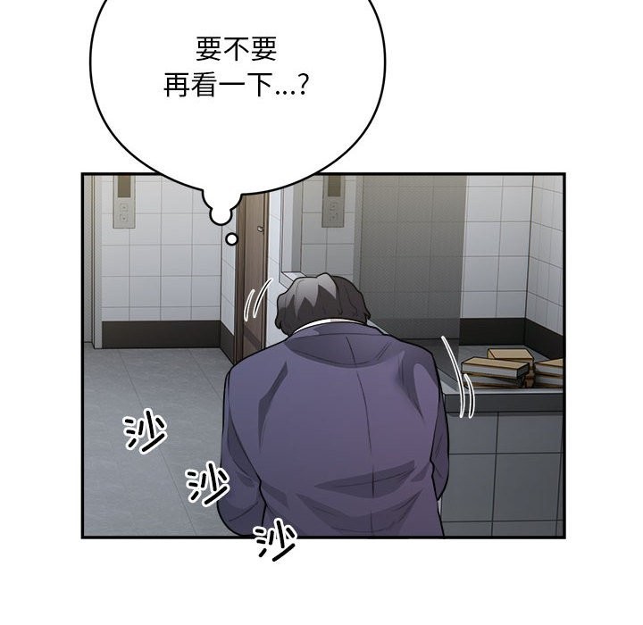 第14话-银行业务员的秘密-MCHALO（第17张）