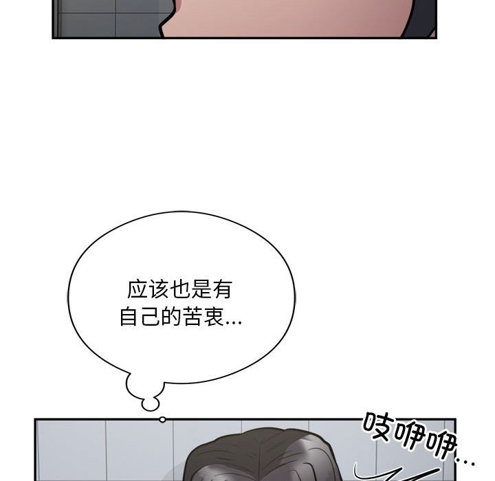 第14话-银行业务员的秘密-MCHALO（第28张）
