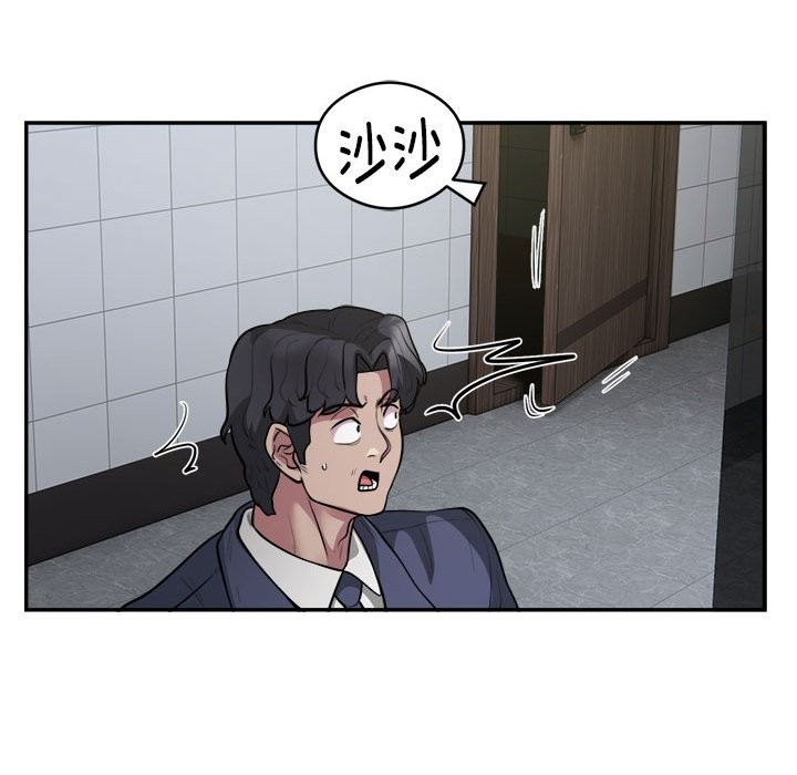第14话-银行业务员的秘密-MCHALO（第30张）