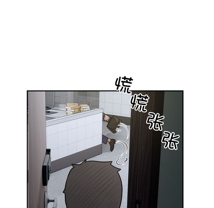 第14话-银行业务员的秘密-MCHALO（第31张）