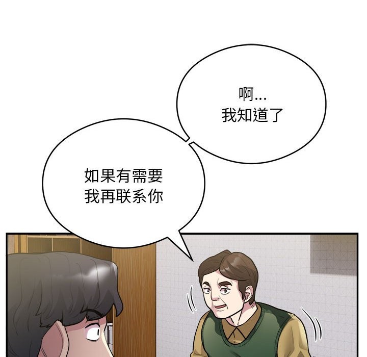 第14话-银行业务员的秘密-MCHALO（第35张）