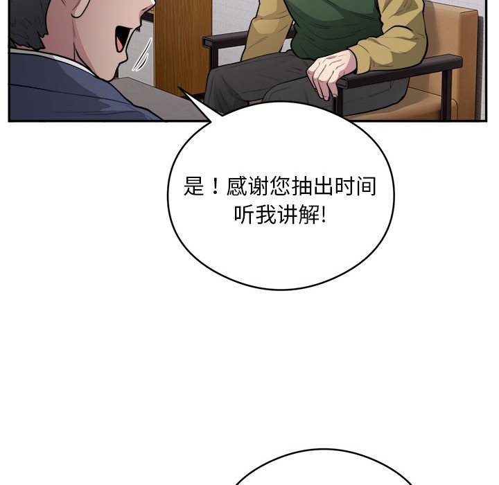 第14话-银行业务员的秘密-MCHALO（第36张）