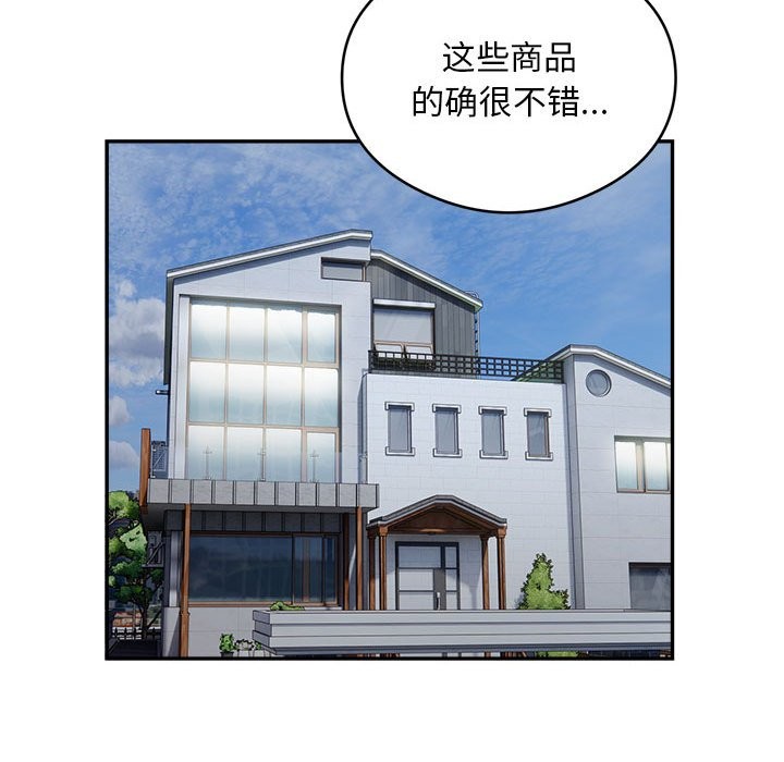 第14话-银行业务员的秘密-MCHALO（第37张）