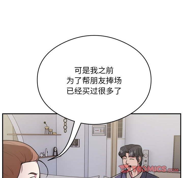 第14话-银行业务员的秘密-MCHALO（第38张）