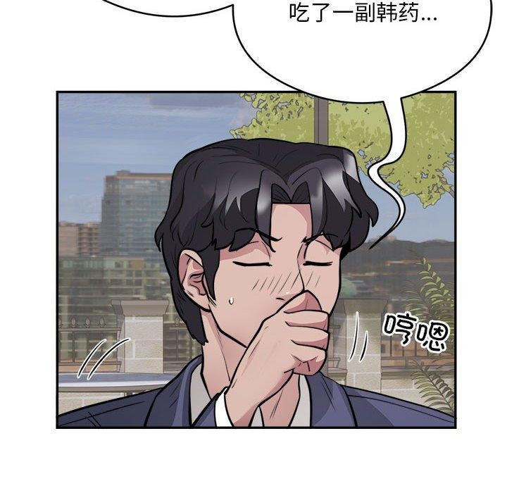 第15话-银行业务员的秘密-MCHALO（第6张）