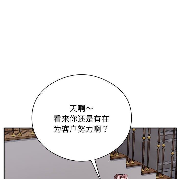 第15话-银行业务员的秘密-MCHALO（第7张）