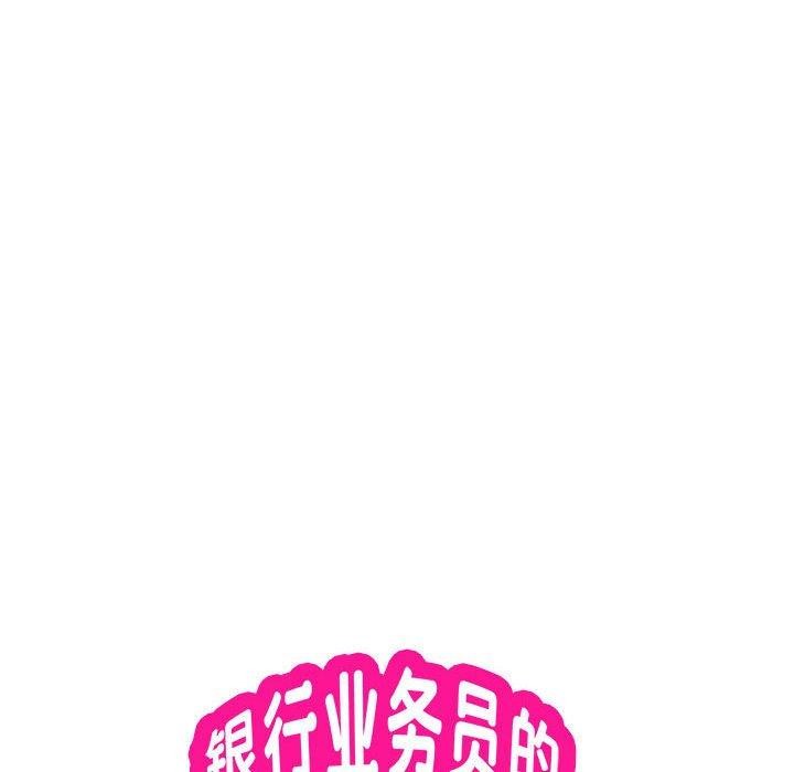 第15话-银行业务员的秘密-MCHALO（第9张）