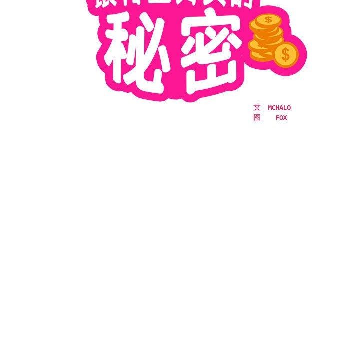 第15话-银行业务员的秘密-MCHALO（第10张）