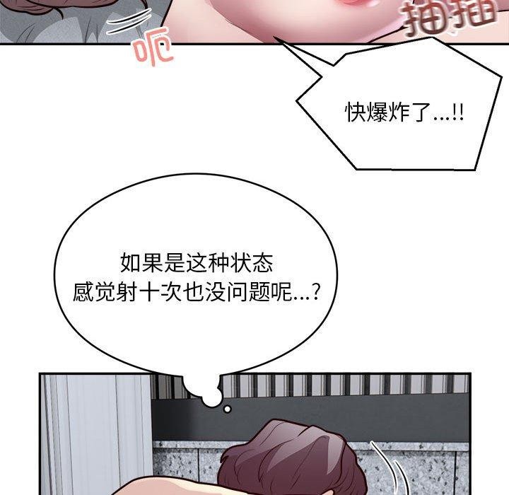 第15话-银行业务员的秘密-MCHALO（第30张）