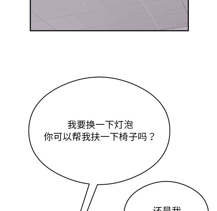 第16话-银行业务员的秘密-MCHALO（第9张）