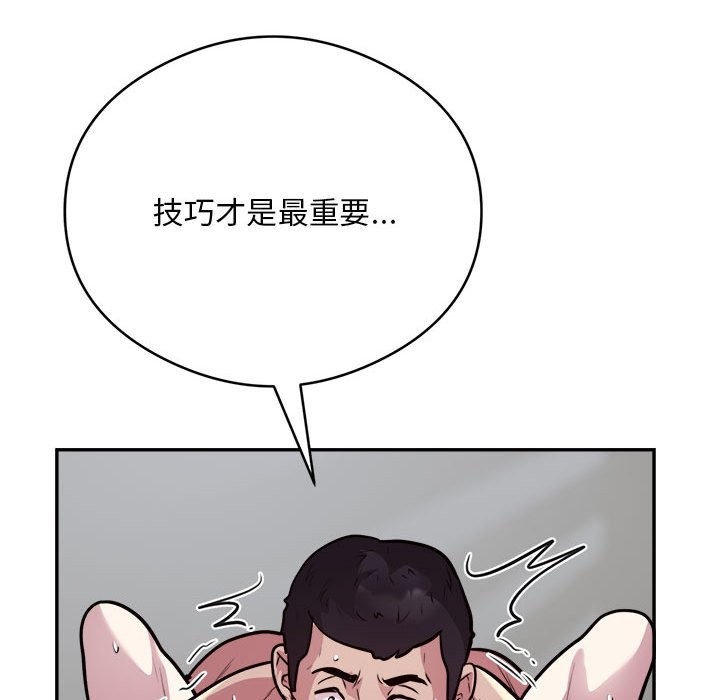 第16话-银行业务员的秘密-MCHALO（第28张）