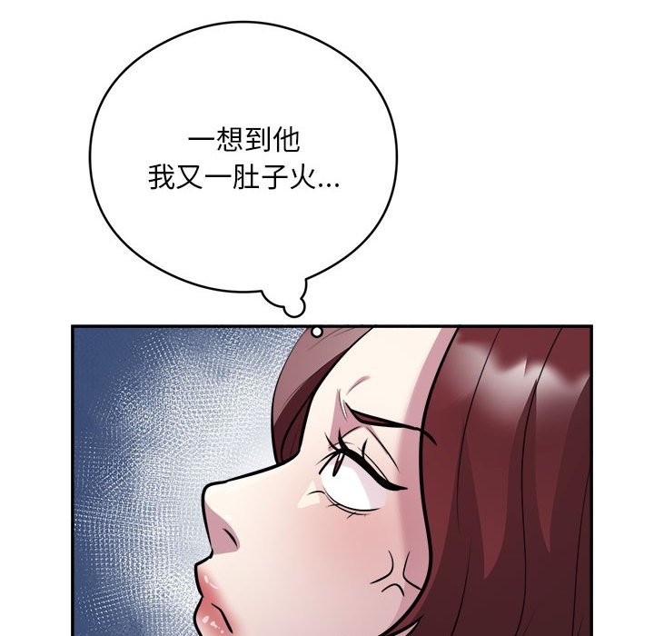 第16话-银行业务员的秘密-MCHALO（第31张）