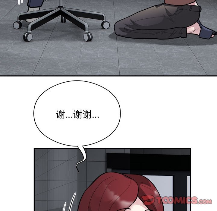 第16话-银行业务员的秘密-MCHALO（第34张）